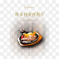 美食海报设计免费下载-空若网 美食海报设计免费下载-空若网