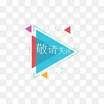 敬请关注促销标签-空若网 敬请关注促销标签-空若网