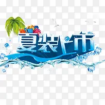 ��װ����-������