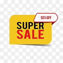 立体促销标签png-空若网 立体促销标签png-空若网