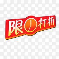 限时打折-空若网 限时打折-空若网