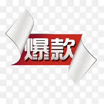 爆款标签-空若网 爆款标签-空若网