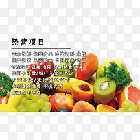 水果超市名片-空若网 水果超市名片-空若网