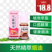 天然精粹烟油-空若网 天然精粹烟油-空若网