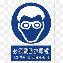 佩戴防护眼镜-空若网 佩戴防护眼镜-空若网