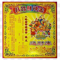 纸钱产品实物素材-空若网 纸钱产品实物素材-空若网