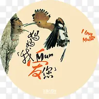 妈妈我爱您-空若网 妈妈我爱您-空若网