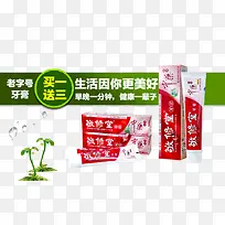 老字号牙膏-空若网 老字号牙膏-空若网