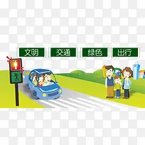 中小学生安全教育日等红绿灯-空若网 中小学生安全教育日等红绿灯-空若网