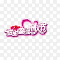 甜甜蜜蜜情人节红粉爱心-空若网 甜甜蜜蜜情人节红粉爱心-空若网