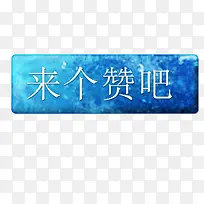 水晶按键-空若网 水晶按键-空若网