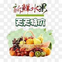 新鲜水果-空若网 新鲜水果-空若网