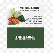 蔬菜名片图-空若网 蔬菜名片图-空若网