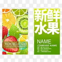 绿色水果零售名片-空若网 绿色水果零售名片-空若网