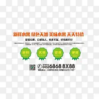 水果店排版-空若网 水果店排版-空若网