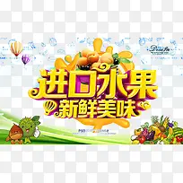 水果超市-空若网 水果超市-空若网