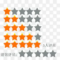 多人评星-空若网 多人评星-空若网