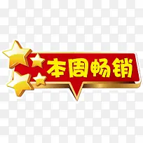 本周畅销-空若网 本周畅销-空若网