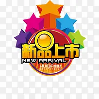 新品上市推荐标识-空若网 新品上市推荐标识-空若网