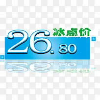 冰点价标签-空若网 冰点价标签-空若网