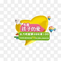 卡通海报元素-空若网 卡通海报元素-空若网