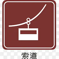 索道-空若网 索道-空若网