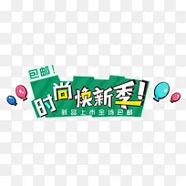 ʱ�л��¼��������ǩ-������