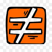 卡通黄色的数学号 PNG-空若网 卡通黄色的数学号 PNG-空若网