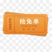 促销标签-空若网 促销标签-空若网