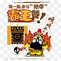 ²ÍÌüÇÀ¶á°ÔÍõ²Íº£±¨Éè¼ÆÔªËØ-¿ÕÈôÍø ²ÍÌüÇÀ¶á°ÔÍõ²Íº£±¨Éè¼ÆÔªËØ-¿ÕÈôÍø