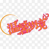 温馨梦境名片背景PNG矢量元素-空若网 温馨梦境名片背景PNG矢量元素-空若网