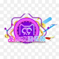 99大促欢聚盛典时尚主题-空若网 99大促欢聚盛典时尚主题-空若网