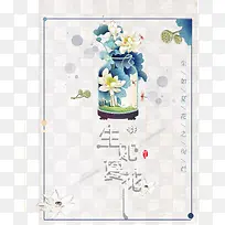 生夏如花青春边框-空若网 生夏如花青春边框-空若网