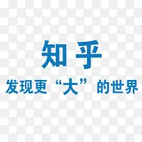 手机知乎软件图标设计-空若网 手机知乎软件图标设计-空若网