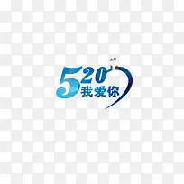 520字体-空若网 520字体-空若网
