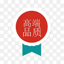 红绿色高端品质促销标签-空若网 红绿色高端品质促销标签-空若网