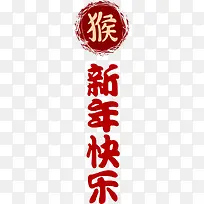 新年快乐-空若网 新年快乐-空若网