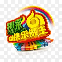 精彩61快乐做主-空若网 精彩61快乐做主-空若网