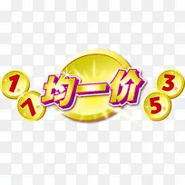 ��һ�۵���-������