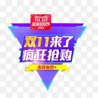 淘宝双十一促销标签-空若网 淘宝双十一促销标签-空若网