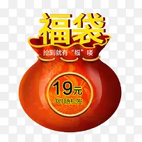 福袋图片-空若网 福袋图片-空若网