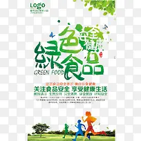 绿色食品-空若网 绿色食品-空若网