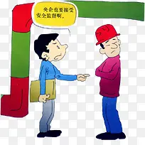 ��ҵ��ȫ�ල-������