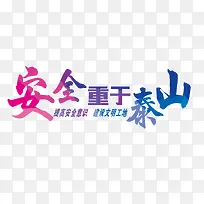 ��ȫ����̩ɽ-������