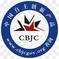中国自主创新产品认证标志-空若网 中国自主创新产品认证标志-空若网