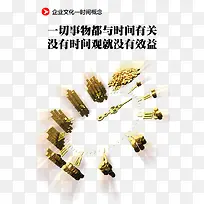 企业文化时尚概念-空若网 企业文化时尚概念-空若网