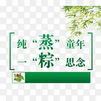 创意端午节素材-空若网 创意端午节素材-空若网