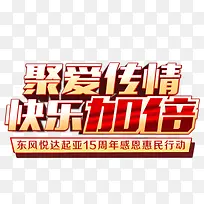 聚爱传情-空若网 聚爱传情-空若网