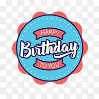 蓝色生日快乐标签-空若网 蓝色生日快乐标签-空若网