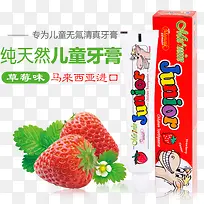 纯天然儿童牙膏-空若网 纯天然儿童牙膏-空若网